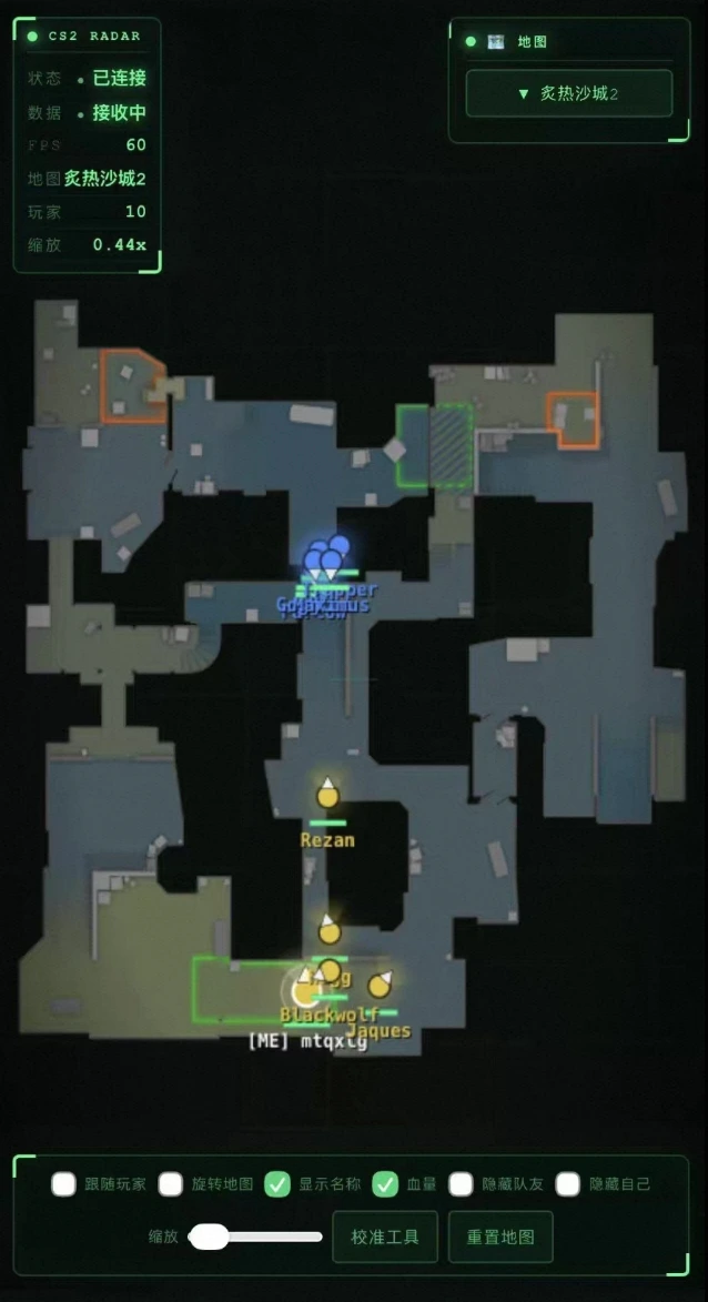 CS2雷达
